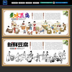 豆腐背景墙