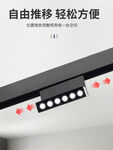 磁吸轨道灯