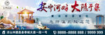 温泉高炮广告户外广告