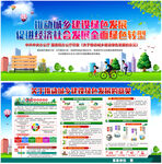 推动城乡建设绿色发展的意见