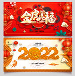 虎年