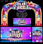 双十一