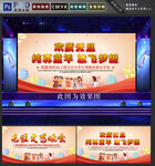 元旦晚会