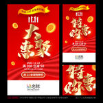 双11大钜惠