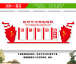 新时代文明实践中心