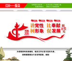 党建背景墙