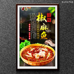 椒麻鱼