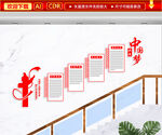 共筑中国梦文化墙