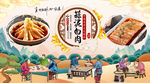 蒜泥白肉背景墙