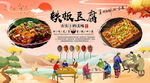 铁板豆腐背景墙
