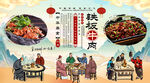 铁板牛肉背景墙