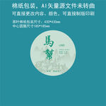 普洱茶 马帮