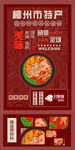 螺蛳粉 图片