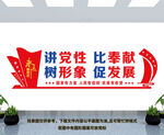 党建文化墙