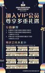 会员海报