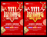 双十一