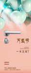 万圣节