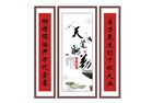 天道酬勤 中堂画 挂画