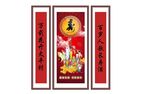 寿画 三联画 中堂画