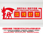 消防文化墙