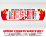 社区消防安全文化墙