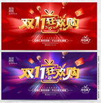 双十一
