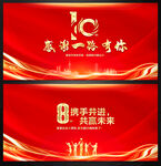 周年庆