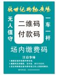 收费牌