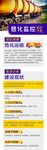 危化监控长图