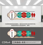 关爱老人文化墙