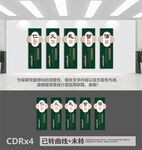 儒家五常