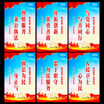 公安标语