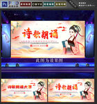 诗歌朗诵