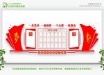  党务公开栏