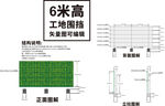 工地围挡施工矢量图可编辑含工艺