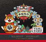 虎年合影框
