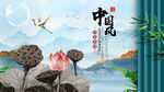  中国风