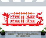 党建