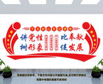 党建标语