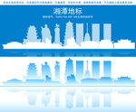 湘潭
