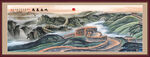 长城 