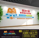 书籍文化墙