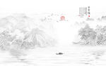 水墨山水