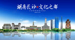 长沙