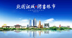 吉林市