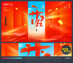 开门红