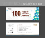 印刷代金券 