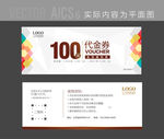  摄影代金券 