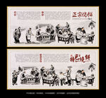 烧饼文化