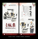 板栗